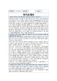 2022 동국대학교일산병원 신규간호사 최종합격 자기소개서