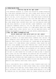 인문100년장학금 (전공확립) 학업계획서