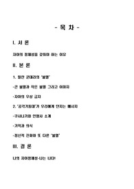 밀란 쿤데라의 &#039;불멸&#039;과 영화 &#039;공각기동대&#039;의 독후감