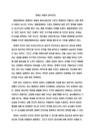 행동경제학 독후감