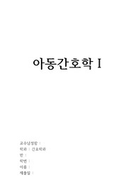 A+ 아동간호학 신생아 입원간호, 퇴원교육