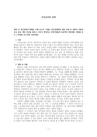 이상심리학