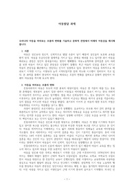 아동발달