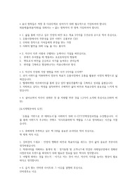 2018 하반기 BEST 이랜드리테일 유통직무 서류 합격 자기소개서 ! 합격 필수 자료 강추 !