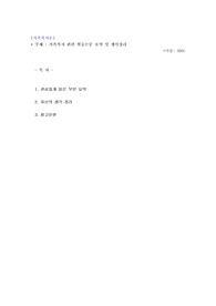 가족복지 관련 학술논문 요약 및 생각정리