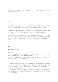 요즘 유치원이나 어린이집 통학차량 관련 영유아의 생명까지 위협하는 안전사고 사례들이 많이 발생하고 있습니다