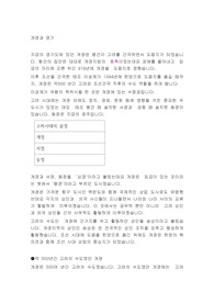 개경과 경기