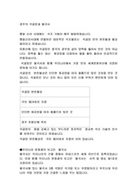 경주의 석굴암과 불국사