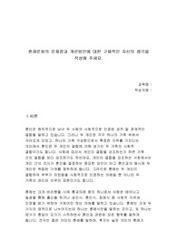 혼례문화의 문제점과 개선방안에 대한 구체적인 자신의 생각을 작성해 주세요.