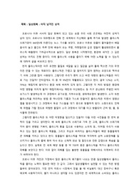 펜데믹 이후 전 세계 플라스틱 증가현황