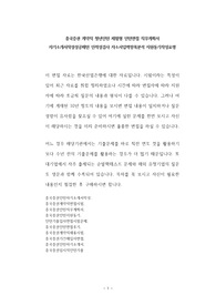 흥국증권 계약직 청년인턴 체험형 인턴면접 직무계획서 자기소개서작성성공패턴 인적성검사 자소서입력항목분석 지원동기작성요령
