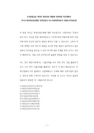 우리종합금융 계약직 청년인턴 체험형 인턴면접 직무계획서 자기소개서작성성공패턴 인적성검사 자소서입력항목분석 지원동기작성요령