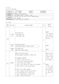 심폐소생술 실습 보건교육 지도안+동료평가지