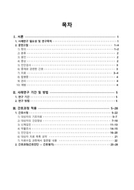 [22년 6월] 따끈한 최신 케이스!! 간호학과 A+받은 요추골절 케이스!! (사례연구보고서)