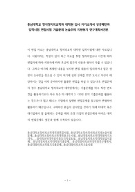 충남대학교 정치정치외교학과 대학원 입시 자기소개서 성공패턴과 입학시험 면접시험 기출문제 논술주제 지원동기 연구계획서견본