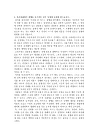 1. 우리나라에서 질병을 일으키는 신의 등장에 대하여 알아보시오