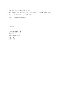 관심 있는 유물에 대한 레포트 작성