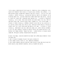 여기는 2051년, 대한민국입니다 자신이 30년 후, 미래에 살고 있다고 상상해보세요