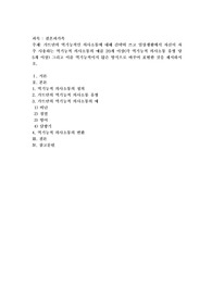 가트만의 역기능적인 의사소통에 대해 간략히 쓰고 일상생활에서 자신이 자주 사용하는 역기능적 의사소통의 예를
