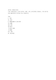 위험물제조소 등에 설치되는 채광, 조명, 환기설비를 설명하고, 특히 환기설비와 배출설비의 차이점을 비교 설명하시오