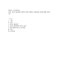 청소년 집단상담의 개념과 의의를 설명하고 집단상담의 과정에 대해 서술하시오