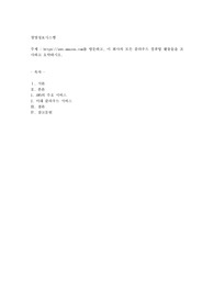 httpsaws.amazon.com를 방문하고, 이 회사의 모든 클라우드 컴퓨팅 활동들을 조사하고 요약하시오