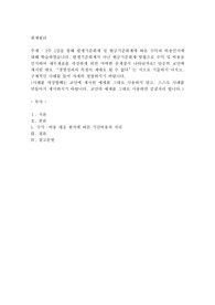 발생기준회계가 아닌 현금기준회계 방법으로 수익 및 비용을 인식하여 재무제표를 작성하게 되면 어떠한 문제점이 나타날까요? 단순히 교안에 제시된 대로 “경영성과의 측정이 제대로 될 수 없다”는 식으로 기술하지 마시고, 구체적인 사례를 들어 자세히 설명하시기 바랍니다. 
