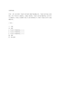 3주 2차시에서 기업의 총수입에 대해 학습했습니다. 기업의 총수입을 결정하는 것이 무엇이지 설명하고, X재를 생산하는 기업이 총수입(매출액)을 증가시키기 위해서는 가격을 인상해야 하는지 인하 해야하는지 구체적 이유를 들어서 설명해봅시다.