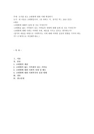 도서를 읽고 조현병에 대한 이해 확장하기