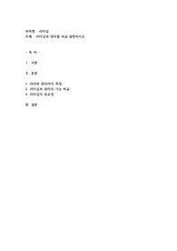 리더십과 관리를 비교·설명하시오