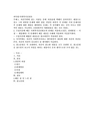 자신주변에 있는 사람들 중에 자유롭게 택해서 클라이언트 대상으로 삼고 그와 관련된 문제에 대한 상담