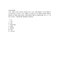 여러분의 주변에서 만날 수 있는 사회복지대상자( 국민기초생활수급자, 한부모가정, 독거노인, 노숙자, 장애인, 소년가장 등