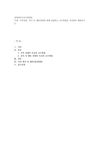 지적장애, 정서 및 행동장애에 대해 설명하고 교수방법을 작성하여 제출하시오
