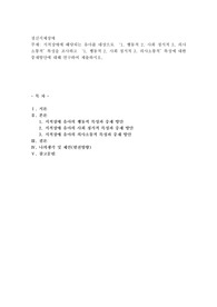 지적장애에 해당되는 유아를 대상으로 ‘1. 행동적 2. 사회 정서적 3. 의사소통적’특성을 조사하고 ‘1. 행동적