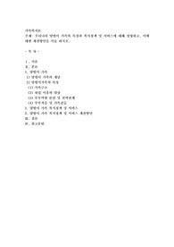 우리나라 맞벌이 가족의 특성과 복지정책 및 서비스에 대해 설명하고, 이에 대한 개선방안을
