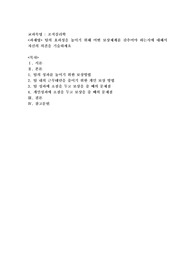 팀의 효과성을 높이기 위해 어떤 보상체계를 갖추어야 하는지에 대해서 자신의 의견을 기술하세요