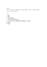 1인가구가 많은 시점에서 임의의 제품 (생필품 등) 선정 후 이들에게 어필할 수 있는 광고 전략을 수립