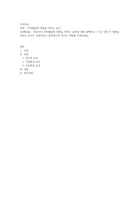 언어발달에 영향을 미치는 요인
