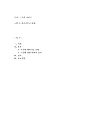 미투에 대해서