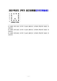 (철학의이해) 교재와 강의 1강을 공부한 후 A4지 1페이지로 요약하여 핵심적인 내용을 서술합니다