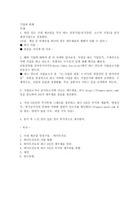 관심 있는 국내 제조업을 주로 하는 상장기업(유가증권, 코스닥 시장)을 분석 대상기업으로 선정한다