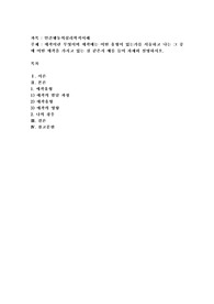 애착이란 무엇이며 애착에는 어떤 유형이 있는가를 서술하고 나는 그 중에 어떤 애착을 가지고 있는 것 같은지 예를