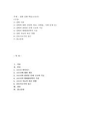 질환 심화 학습(코로나)