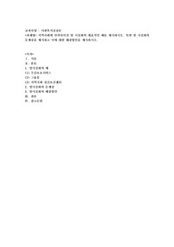 지역사회에 안착되어진 탈 시설화의 대표적인 예를 제시하시오. 또한 탈 시설화의 문제점을 제시하고 이에 대한 해결방안을