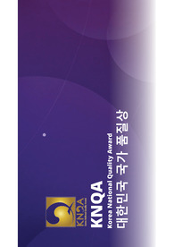 국가 품질상_sk 하이닉스 발표자료