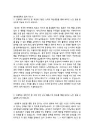 고려대 1차, 서강대, 홍익대 영어영문학과 합격 자소서