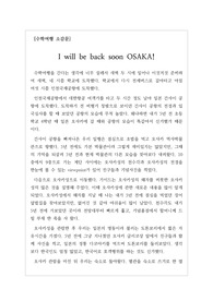 [기행문][수학여행소감문][일본여행기] 고등학교 수학여행 중 일본에서 3박 4일 동안 있었던 일을 전혀 다른 시각으로 묘사한 수작입니다. 지적 수준이 상당한 수학여행 소감문이니 꼭 읽어보시기를 권장합니다.