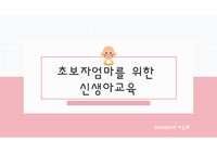 모유수유 ppt