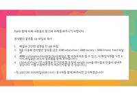 기숙사 데이터를 바탕으로 R스튜디오_iGraph사용해 실시한 소셜 네트워크 분석_인사조직세미나