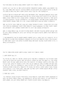 LG디스플레이 서류합격 자소서